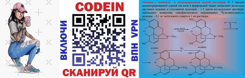 блэк спрут tor  Волжск  Кодеин напиток Lean (лин) 