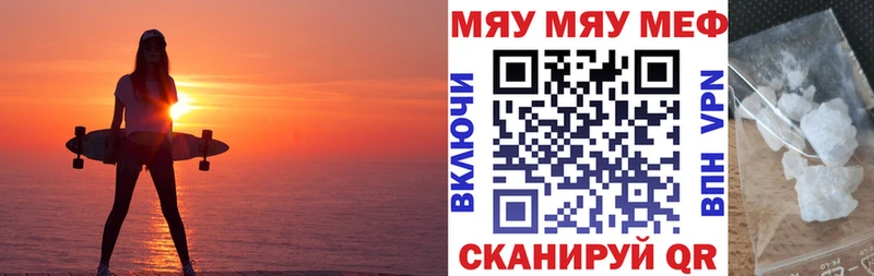 Меф кристаллы закладка Волжск