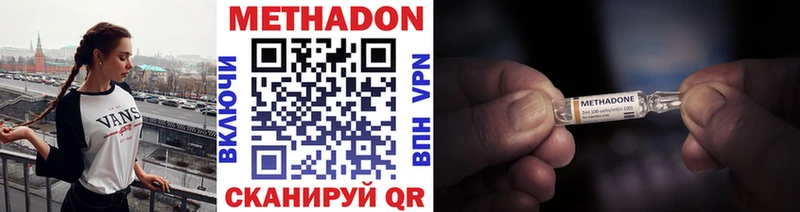где продают   omg ONION  Метадон мёд  Волжск 