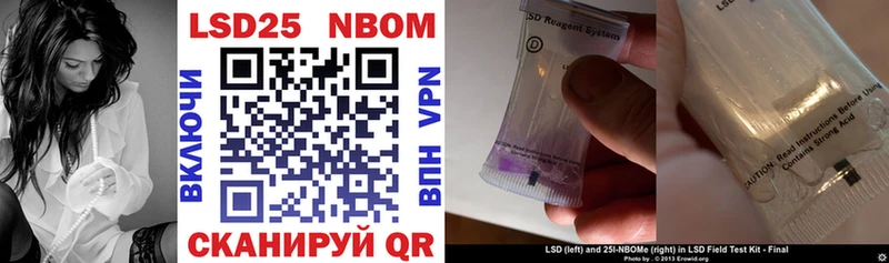 Марки 25I-NBOMe 1,8мг  Волжск 