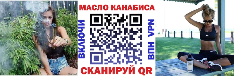 Дистиллят ТГК THC oil  Волжск 